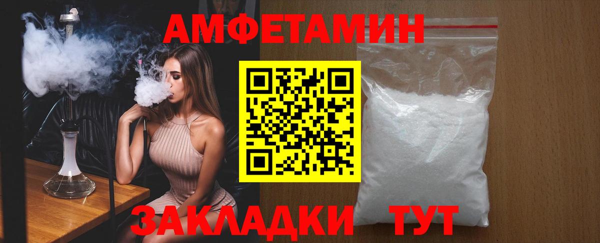 АМФЕТАМИН  Амфетамин 98%  Вход с VPN  Воскресенск 