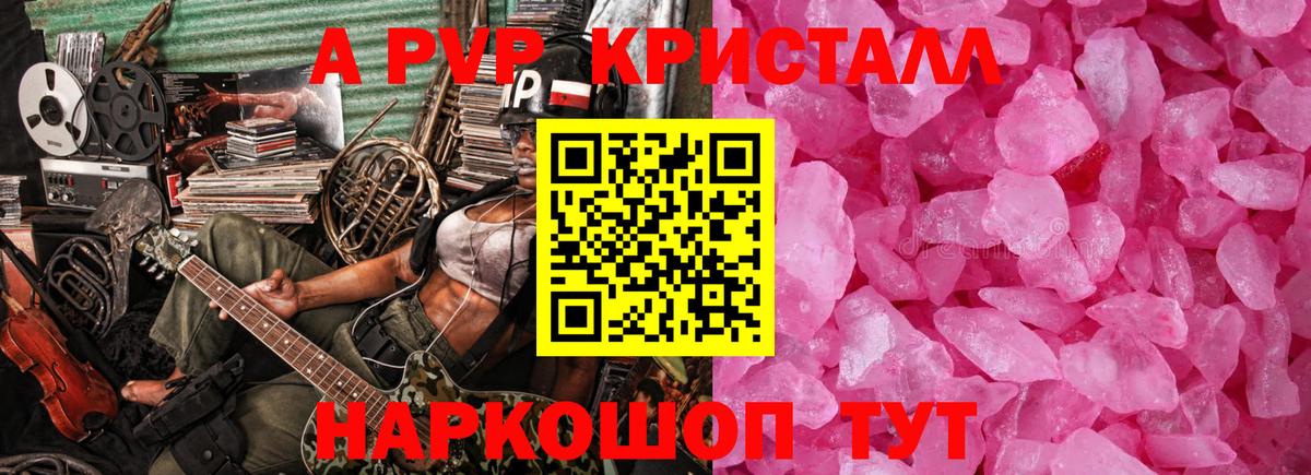A-PVP СК КРИС Воскресенск