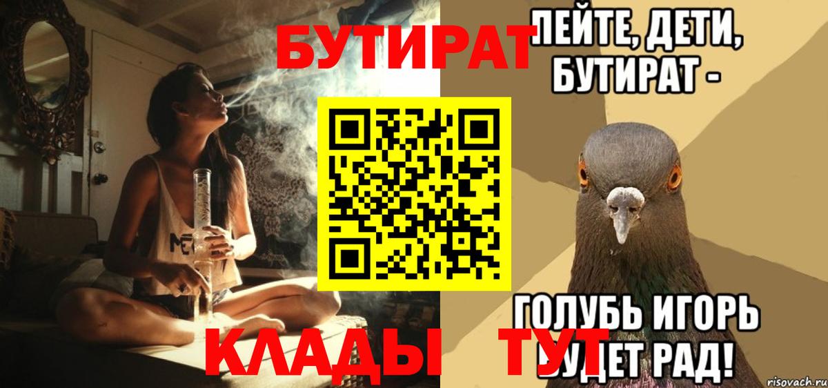 БУТИРАТ BDO 33% Воскресенск