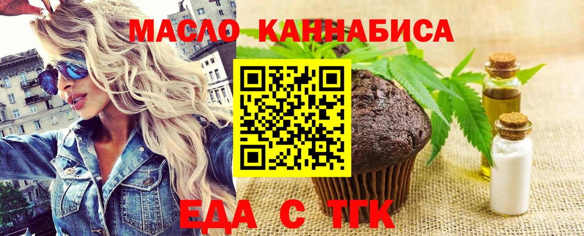 Воскресенск  Cannafood конопля  Вход с VPN 