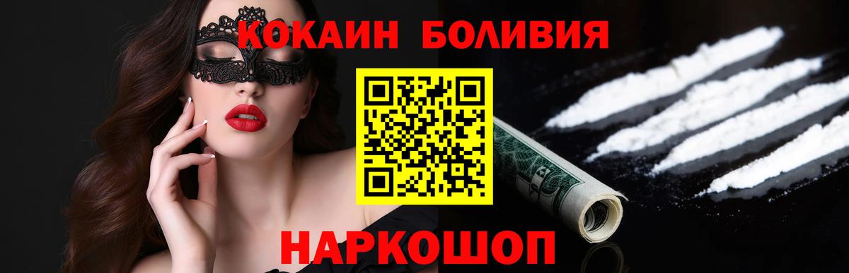COCAIN Columbia Воскресенск
