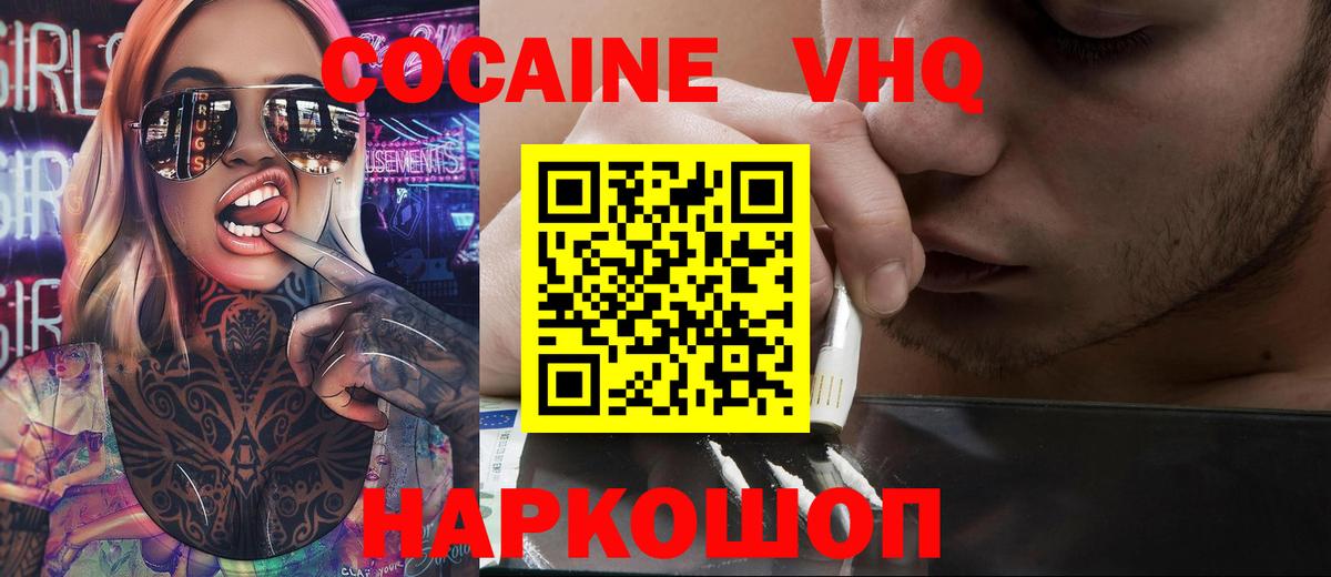 Воскресенск  Кокаин  КОКАИН 99%  Вход с VPN  Кокаин Fish Scale 