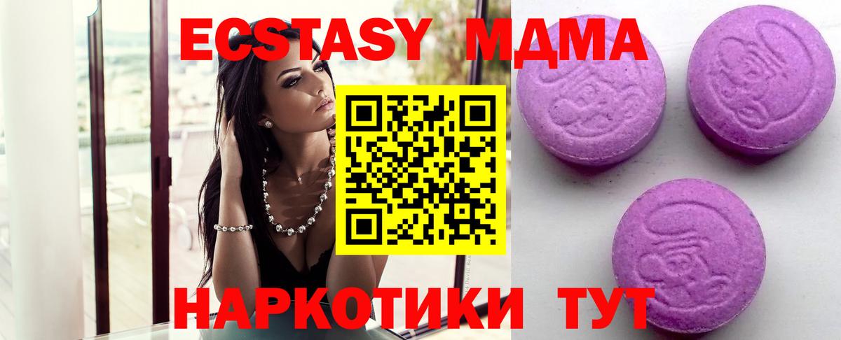 Экстази 280 MDMA  ЭКСТАЗИ Punisher  Экстази  Воскресенск  Вход с VPN 