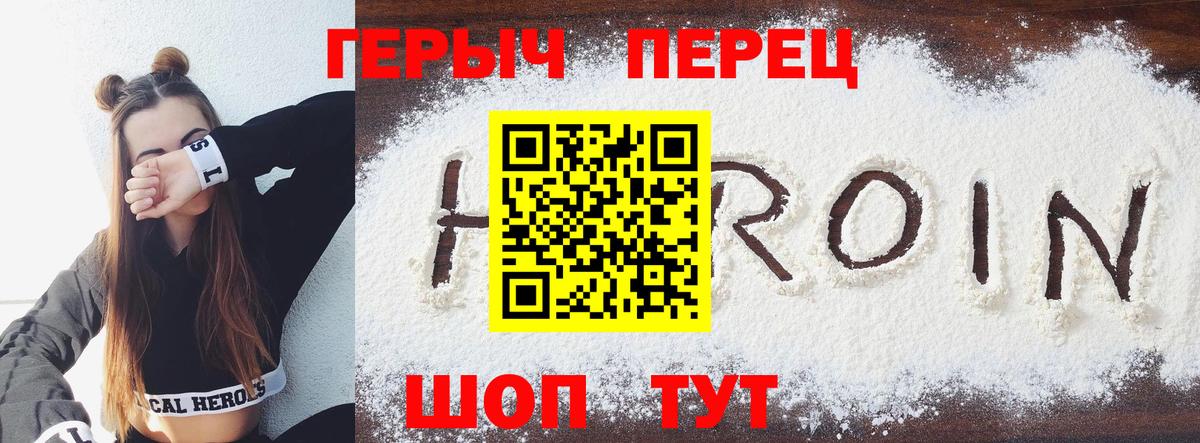 Воскресенск  Героин белый  Вход с VPN 