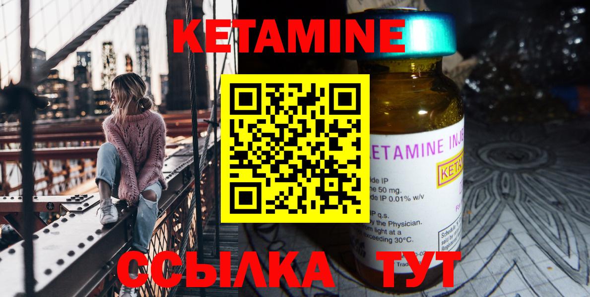 КЕТАМИН VHQ  Вход с VPN  Воскресенск 