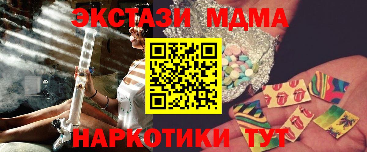 Воскресенск  MDMA crystal  МДМА молли  Вход с VPN 
