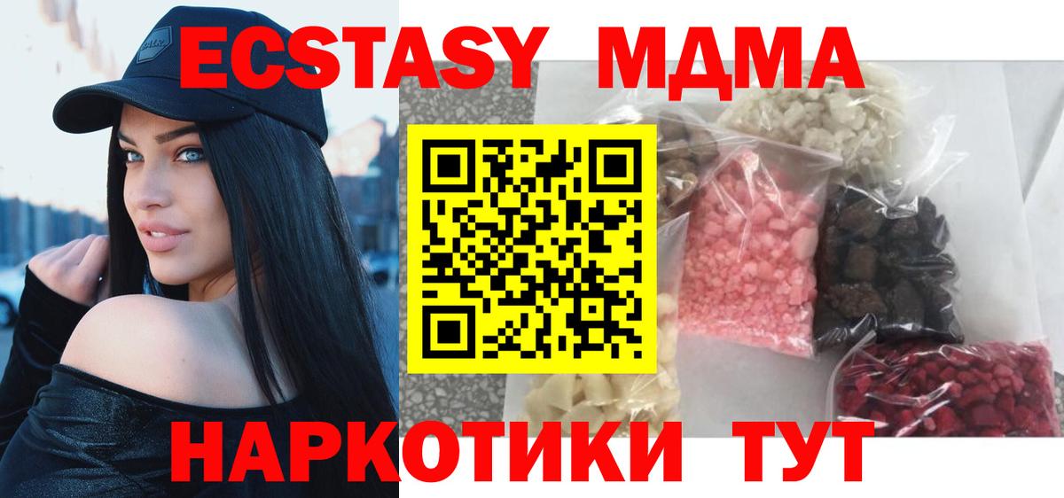 МДМА молли Воскресенск