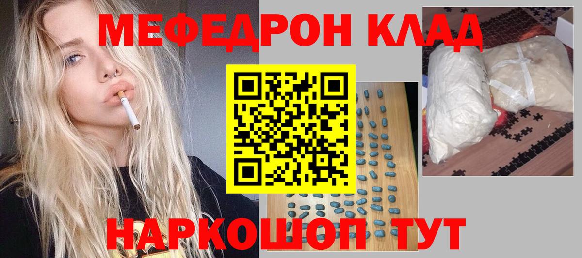 Меф  Вход с VPN  Меф 4 MMC  Воскресенск  Меф мяу мяу 