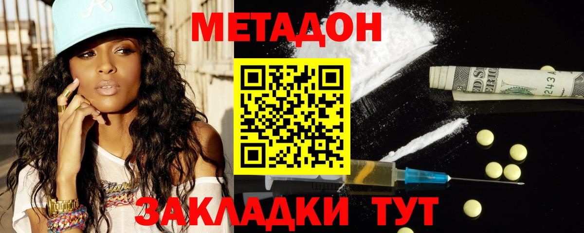 Воскресенск  МЕТАДОН мёд  shop какой сайт  Вход с VPN  Метадон белоснежный  мега вход 