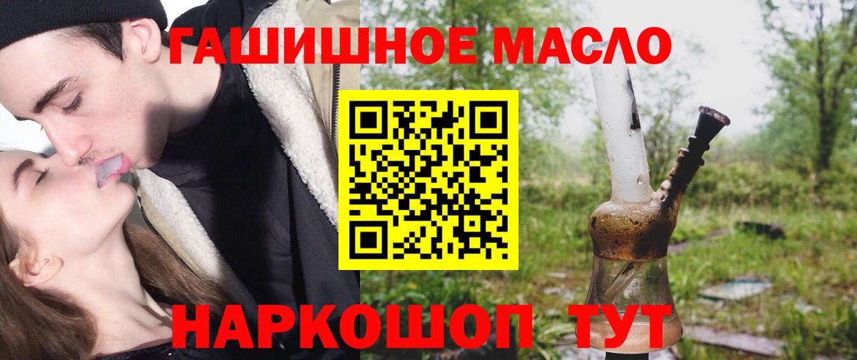 Дистиллят ТГК THC oil Воскресенск
