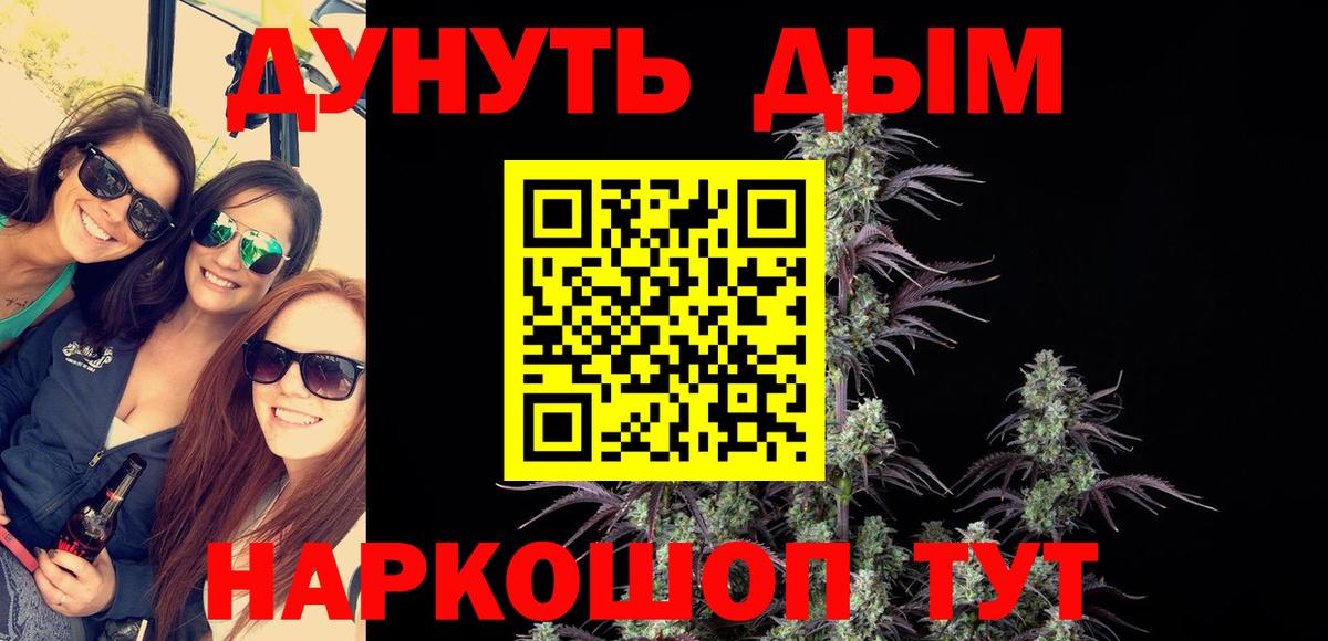 Бошки Шишки планчик  Конопля тримм  Вход с VPN  Воскресенск  Марихуана семена 